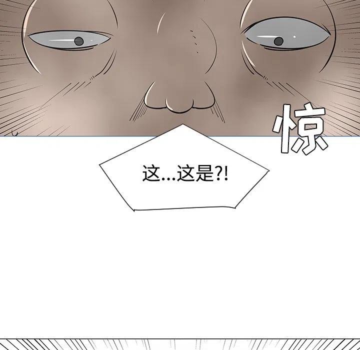 《每天忍耐的男人》33 第23页