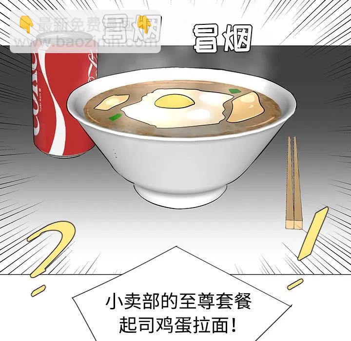 《每天忍耐的男人》33 第24页