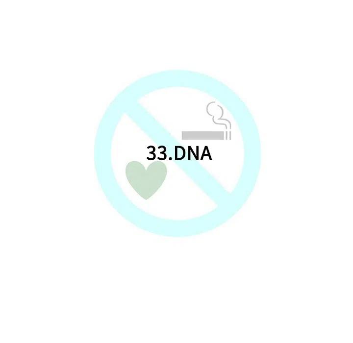 《每天忍耐的男人》33 第27页