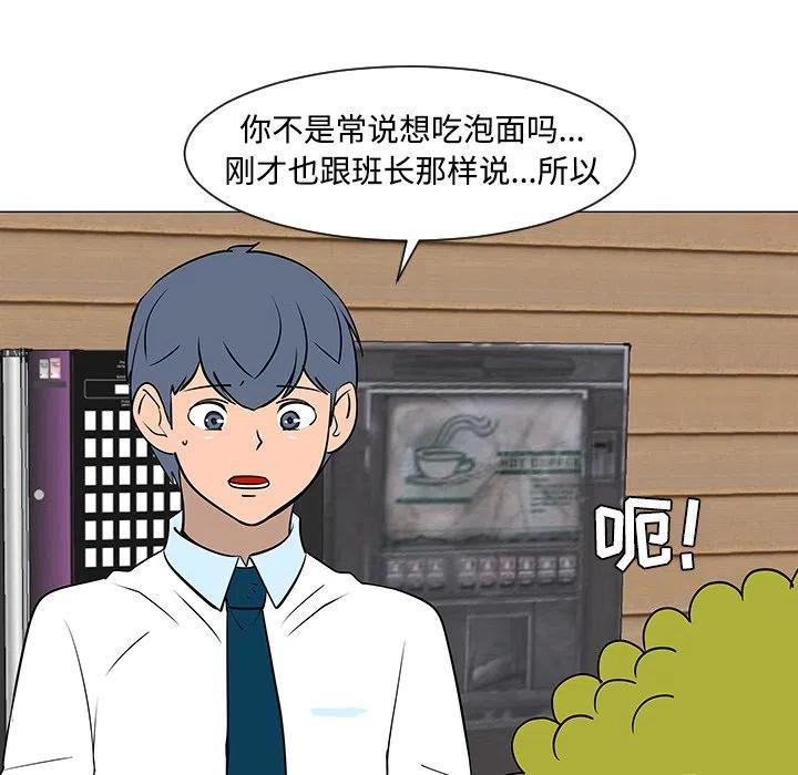 《每天忍耐的男人》33 第28页