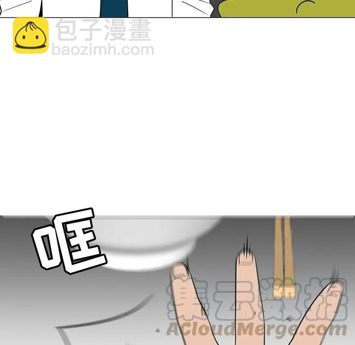 《每天忍耐的男人》33 第29页