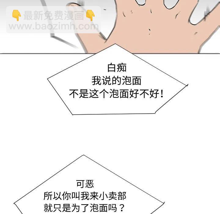 《每天忍耐的男人》33 第30页