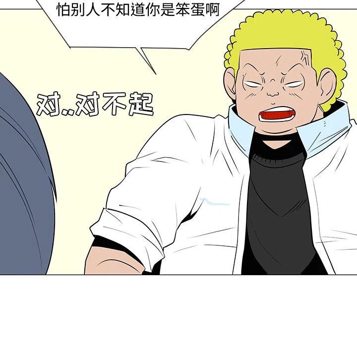 《每天忍耐的男人》33 第31页