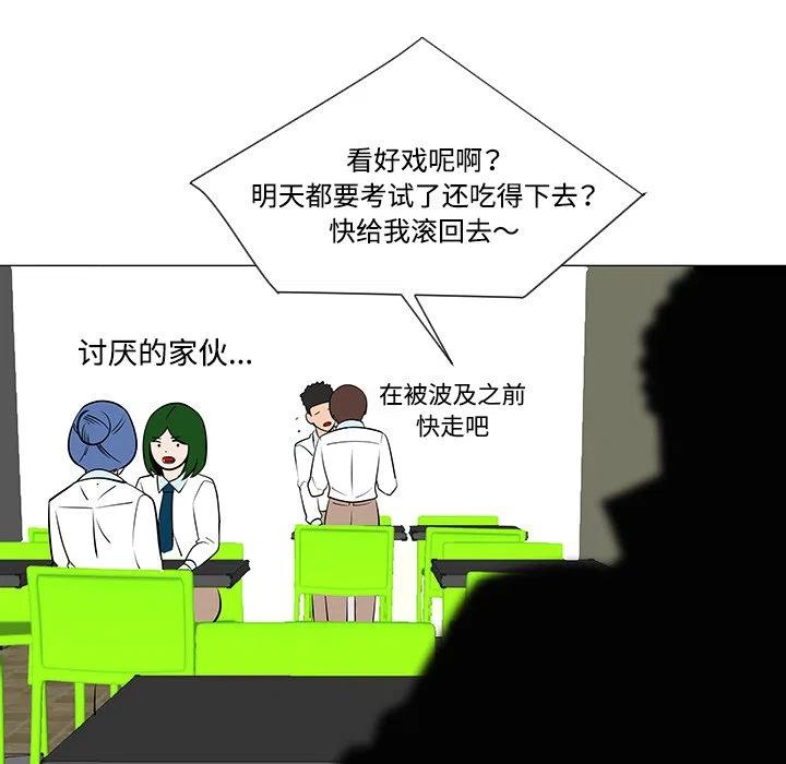 《每天忍耐的男人》33 第32页