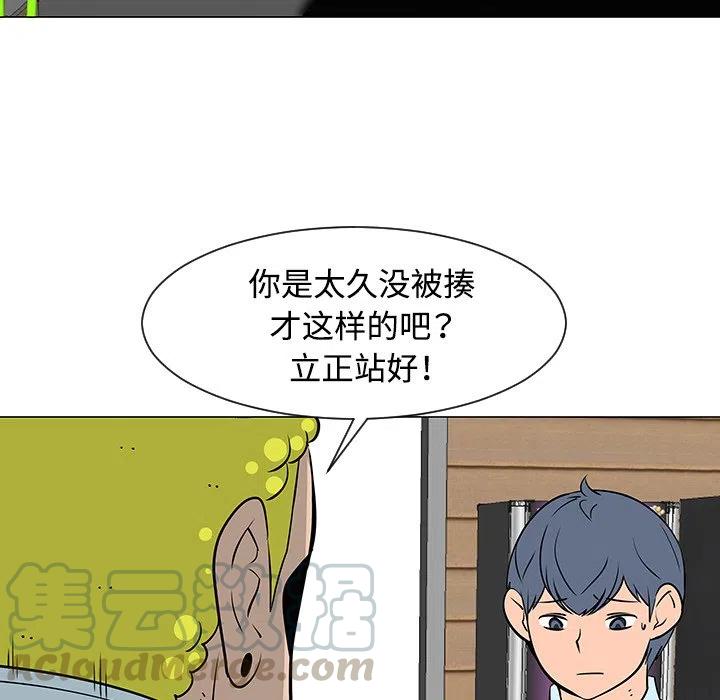 《每天忍耐的男人》33 第33页