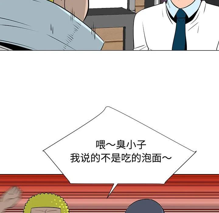 《每天忍耐的男人》33 第34页