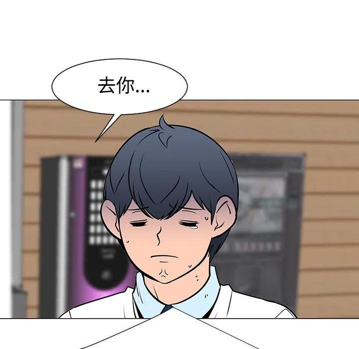 《每天忍耐的男人》33 第36页