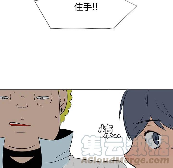 《每天忍耐的男人》33 第37页