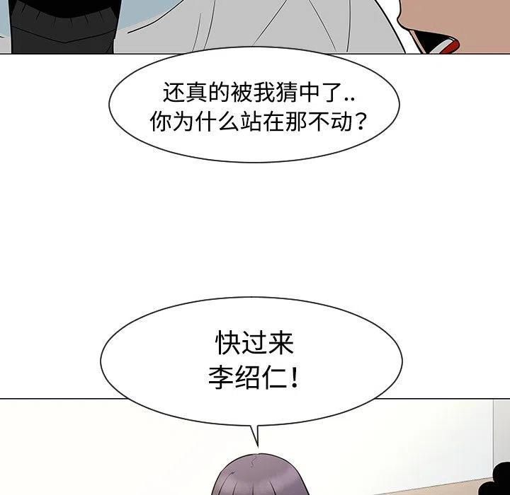 《每天忍耐的男人》33 第38页