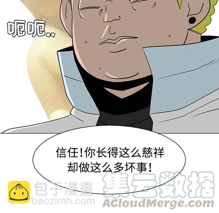 《每天忍耐的男人》33 第41页