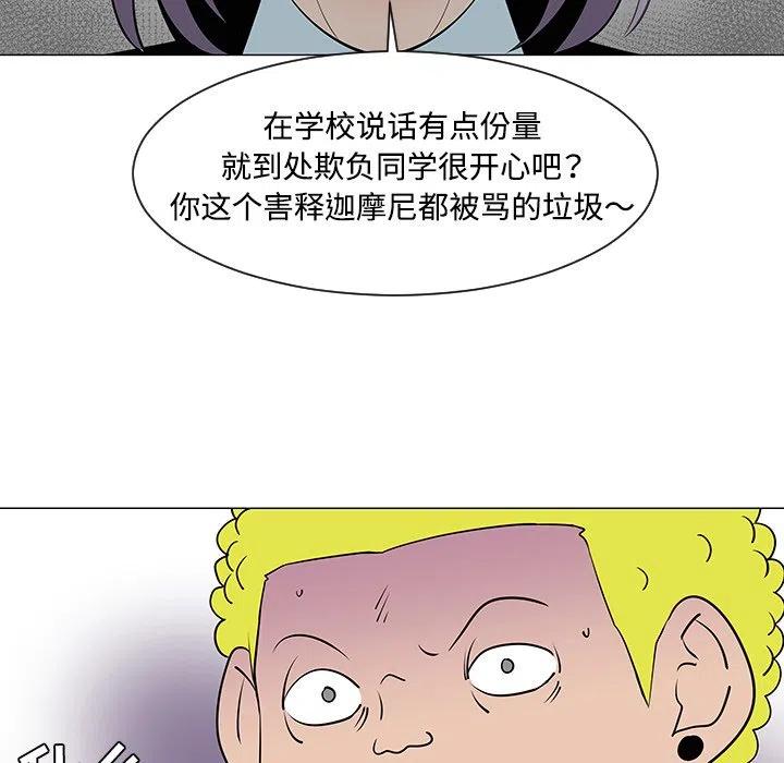 《每天忍耐的男人》33 第43页
