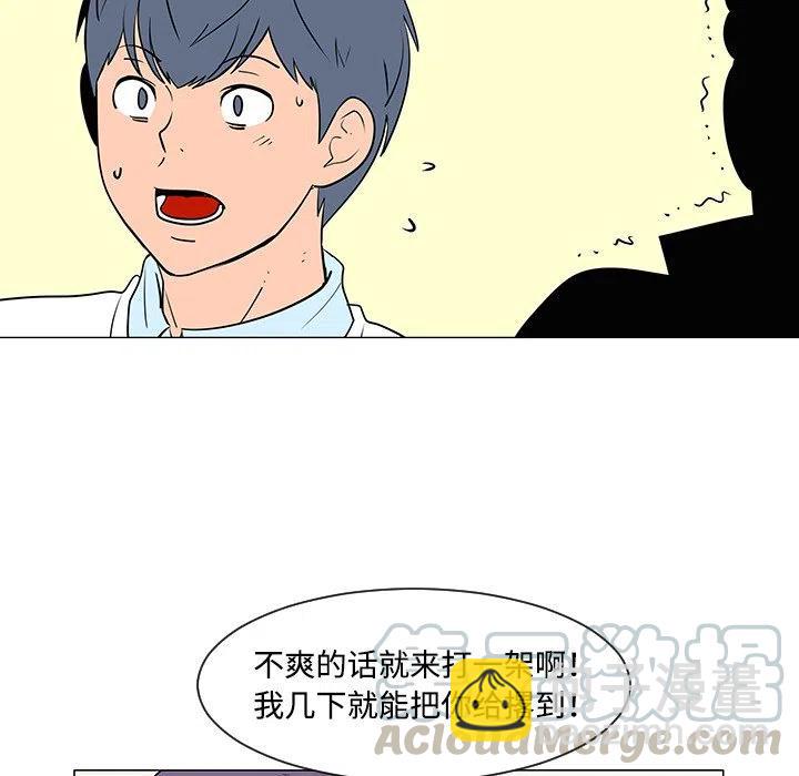 《每天忍耐的男人》33 第45页