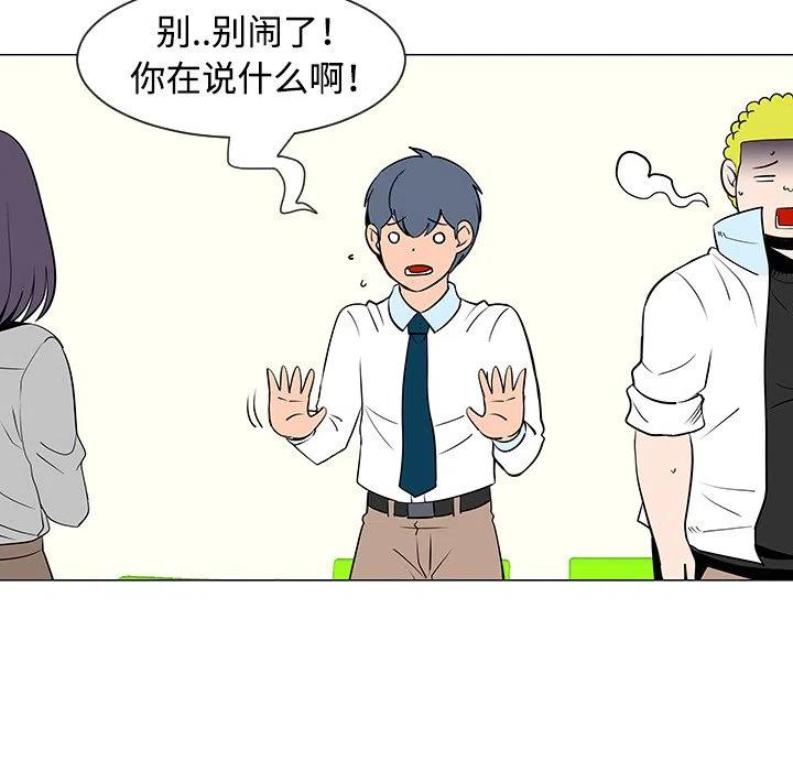 《每天忍耐的男人》33 第47页