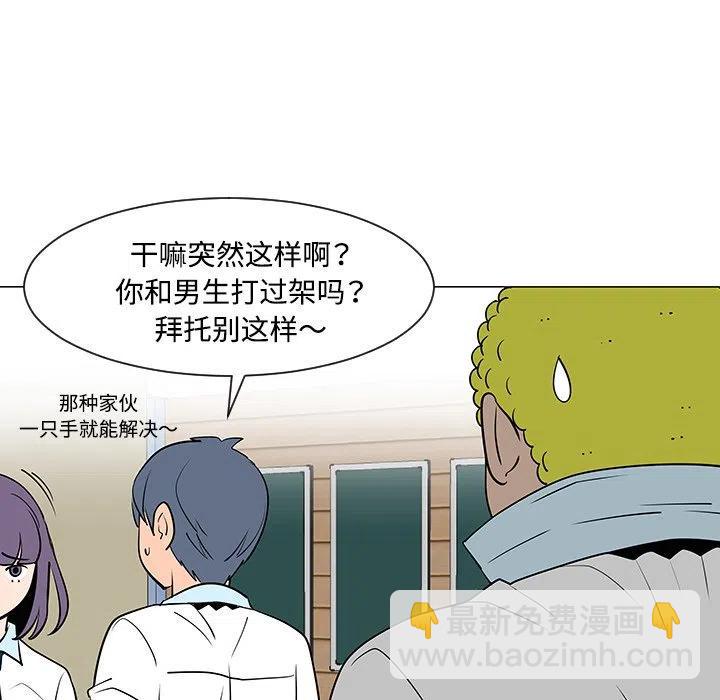 《每天忍耐的男人》33 第48页