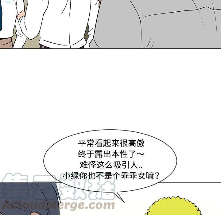 《每天忍耐的男人》33 第49页