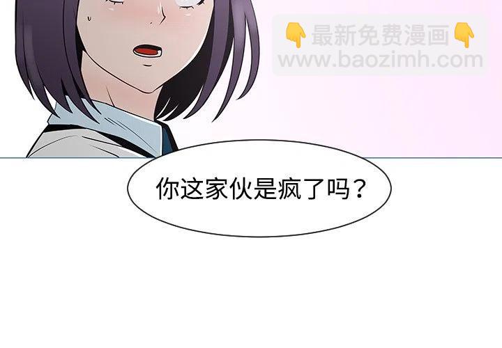 《每天忍耐的男人》33 第4页