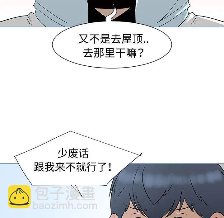 《每天忍耐的男人》33 第6页