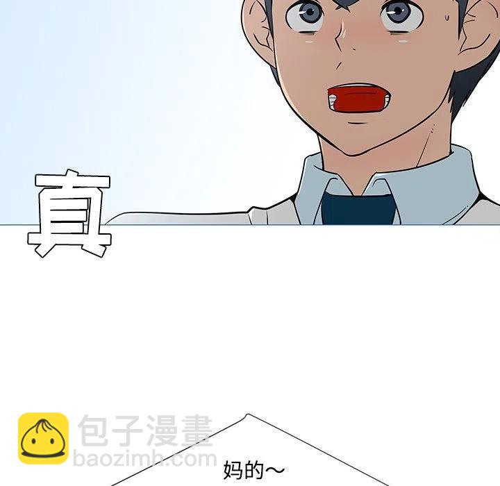 《每天忍耐的男人》33 第7页