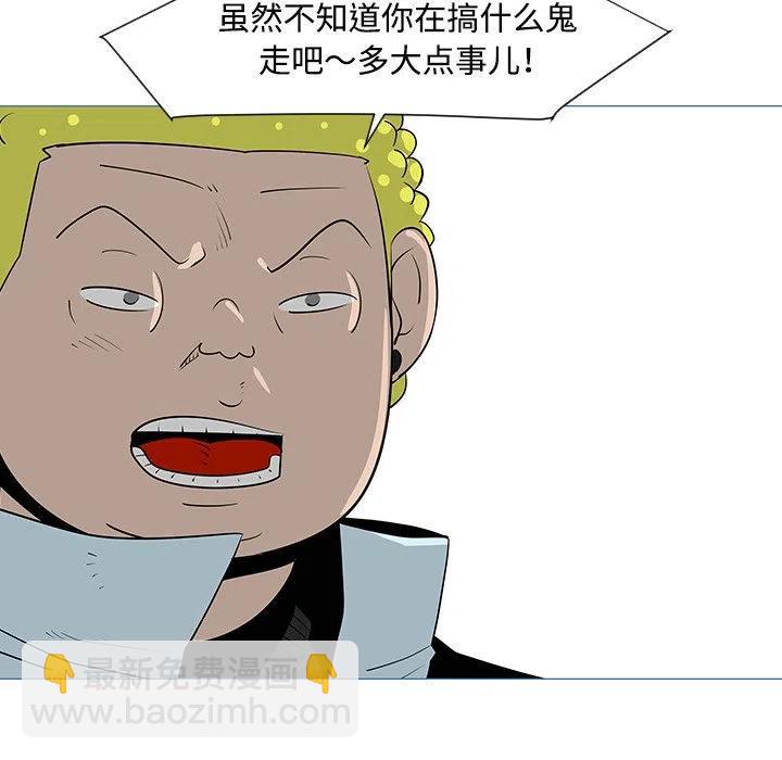 《每天忍耐的男人》33 第8页