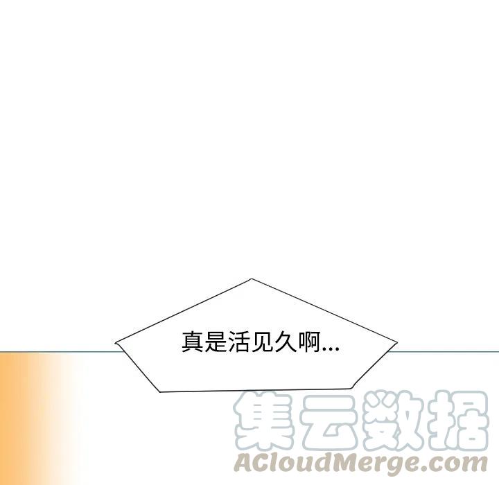 《每天忍耐的男人》33 第9页