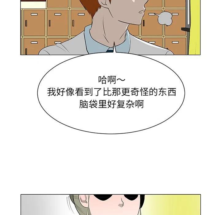 《每天忍耐的男人》39 第10页
