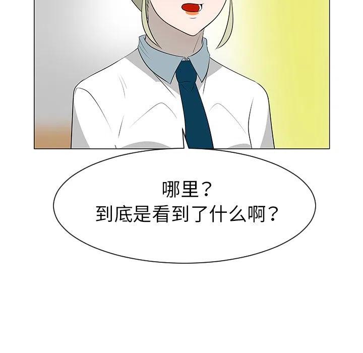 《每天忍耐的男人》39 第11页