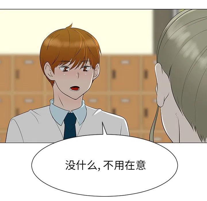 《每天忍耐的男人》39 第12页
