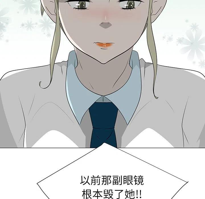 《每天忍耐的男人》39 第15页