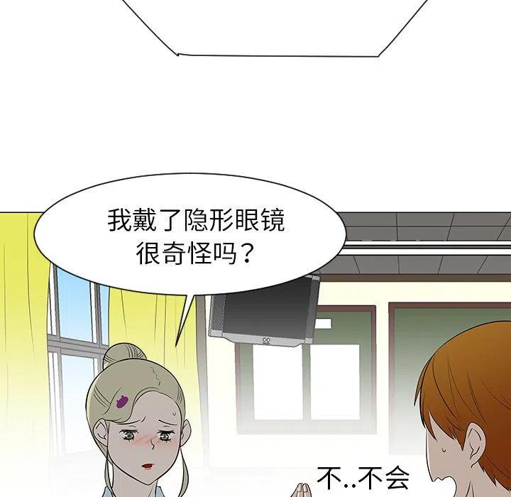 《每天忍耐的男人》39 第16页