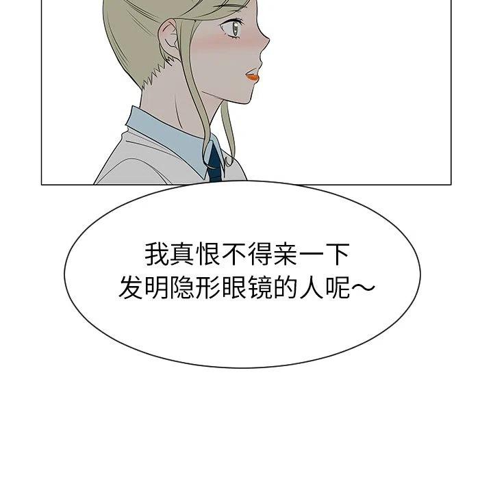 《每天忍耐的男人》39 第18页