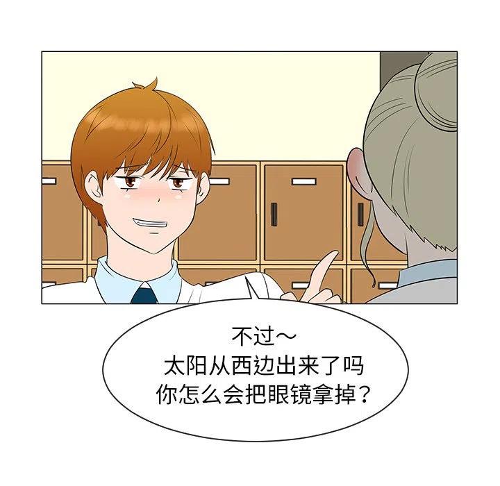 《每天忍耐的男人》39 第19页