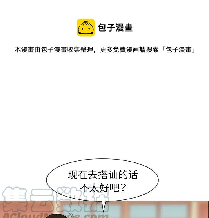 《每天忍耐的男人》39 第1页