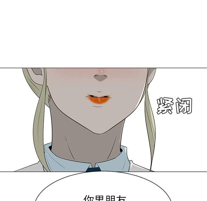 《每天忍耐的男人》39 第20页