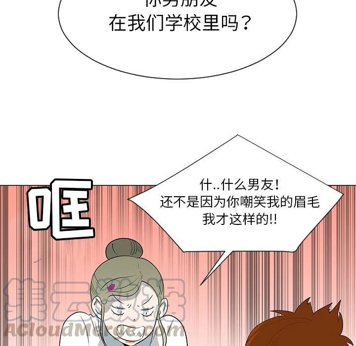 《每天忍耐的男人》39 第21页