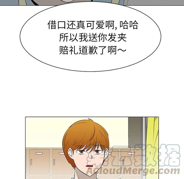 《每天忍耐的男人》39 第25页