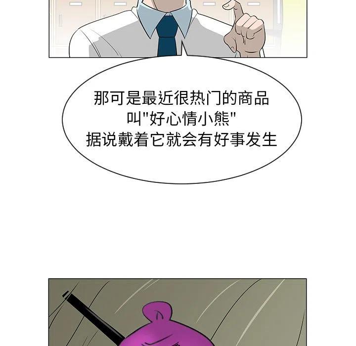 《每天忍耐的男人》39 第26页