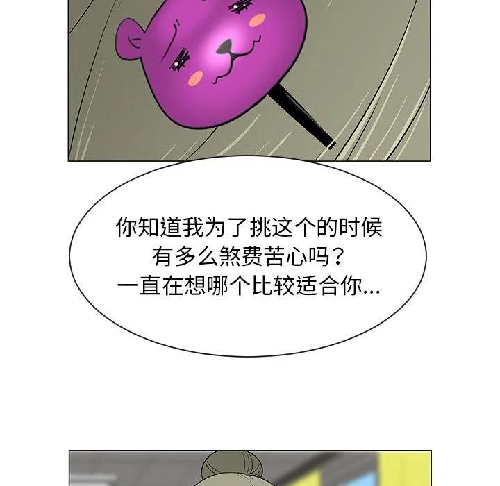《每天忍耐的男人》39 第27页