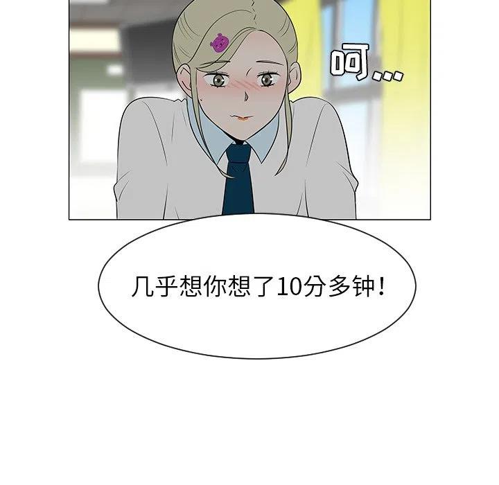 《每天忍耐的男人》39 第28页