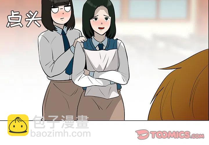 《每天忍耐的男人》39 第2页