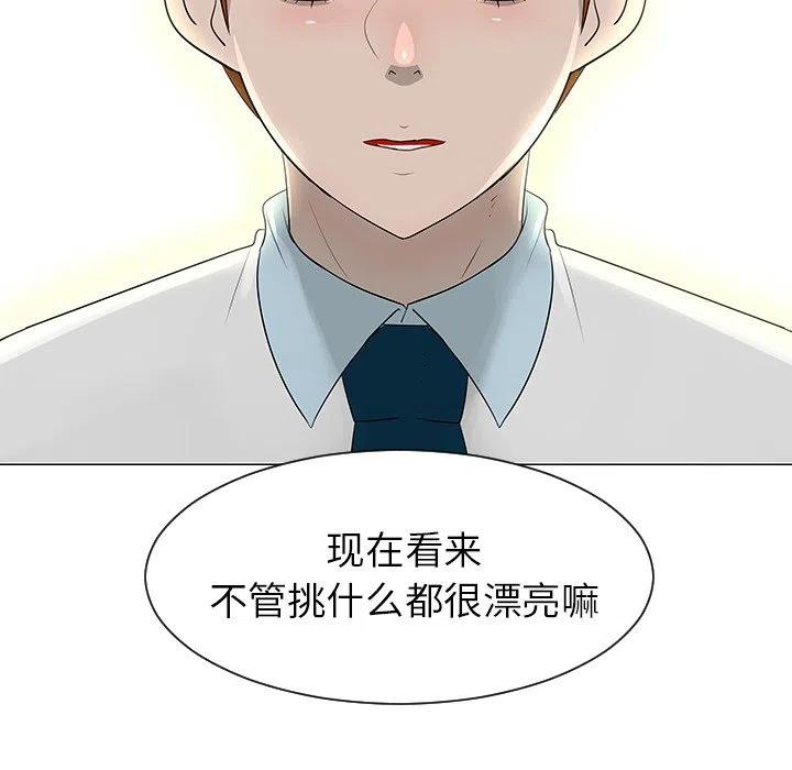 《每天忍耐的男人》39 第30页