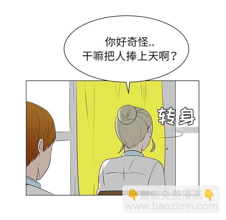 《每天忍耐的男人》39 第32页