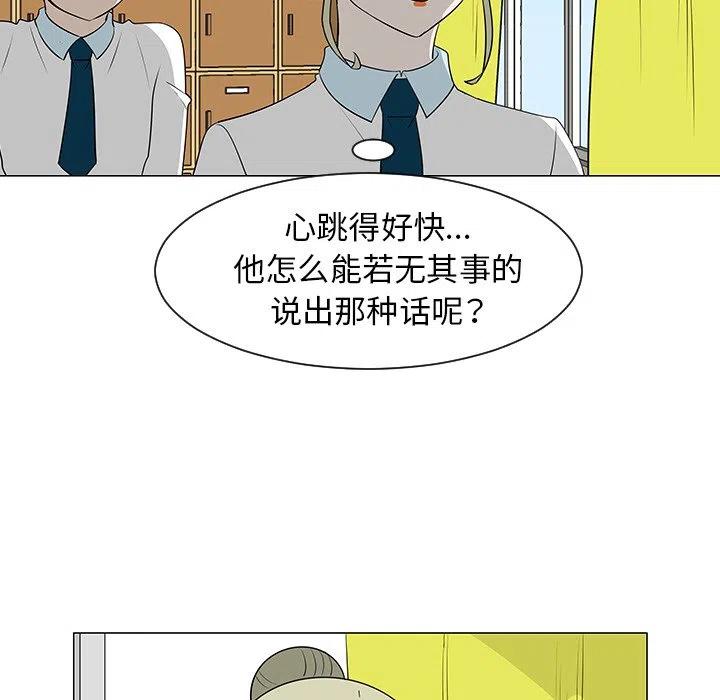 《每天忍耐的男人》39 第34页