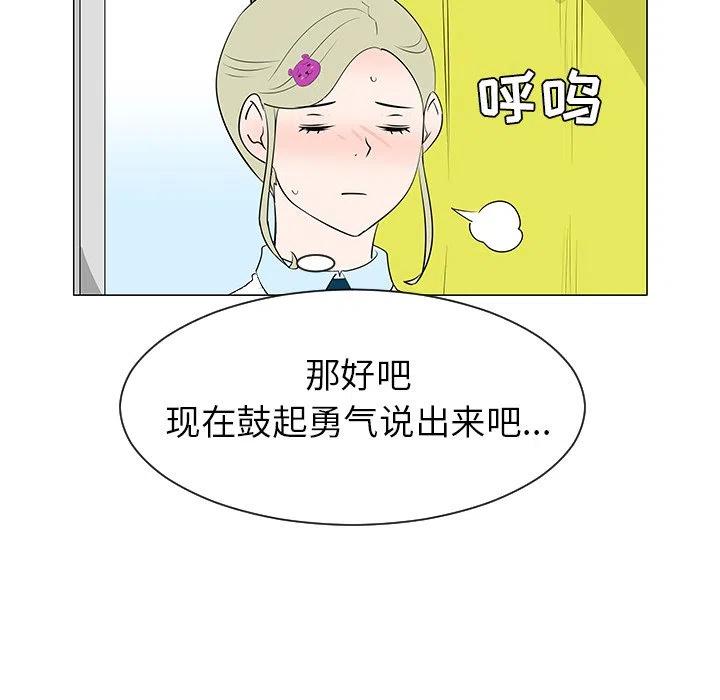 《每天忍耐的男人》39 第35页