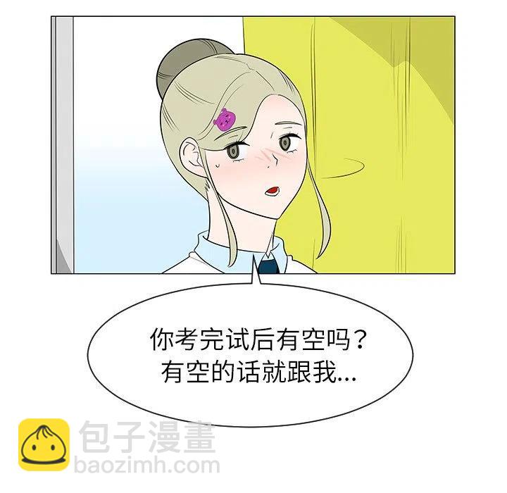 《每天忍耐的男人》39 第36页