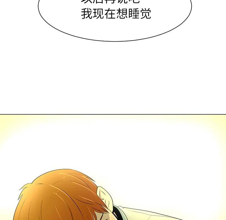 《每天忍耐的男人》39 第38页