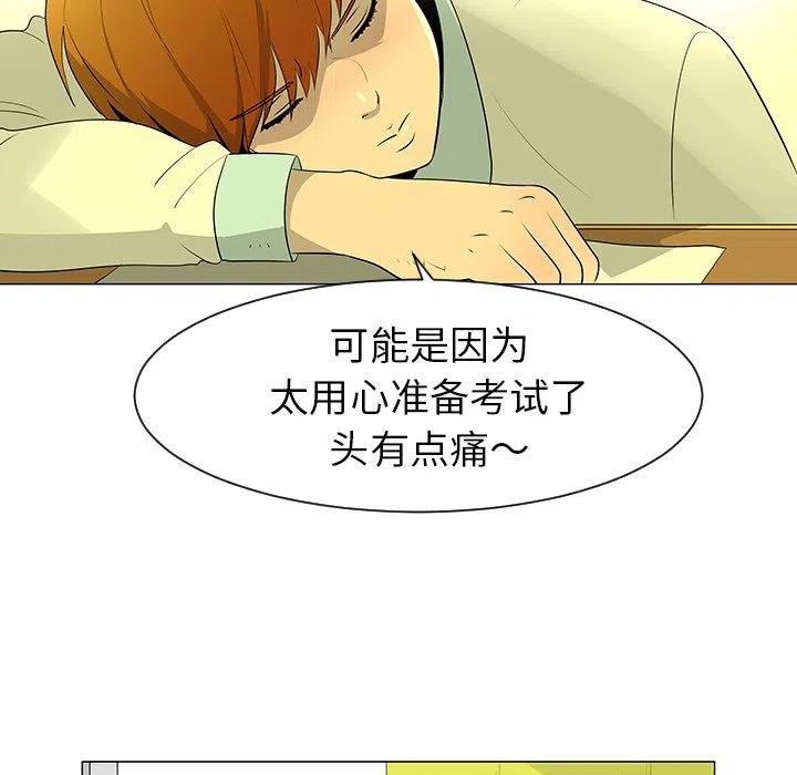 《每天忍耐的男人》39 第39页