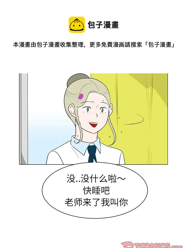 《每天忍耐的男人》39 第40页