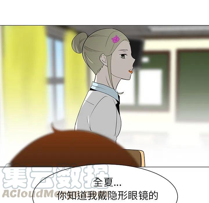 《每天忍耐的男人》39 第41页