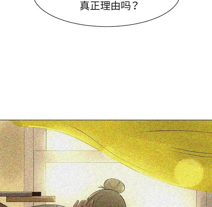 《每天忍耐的男人》39 第42页