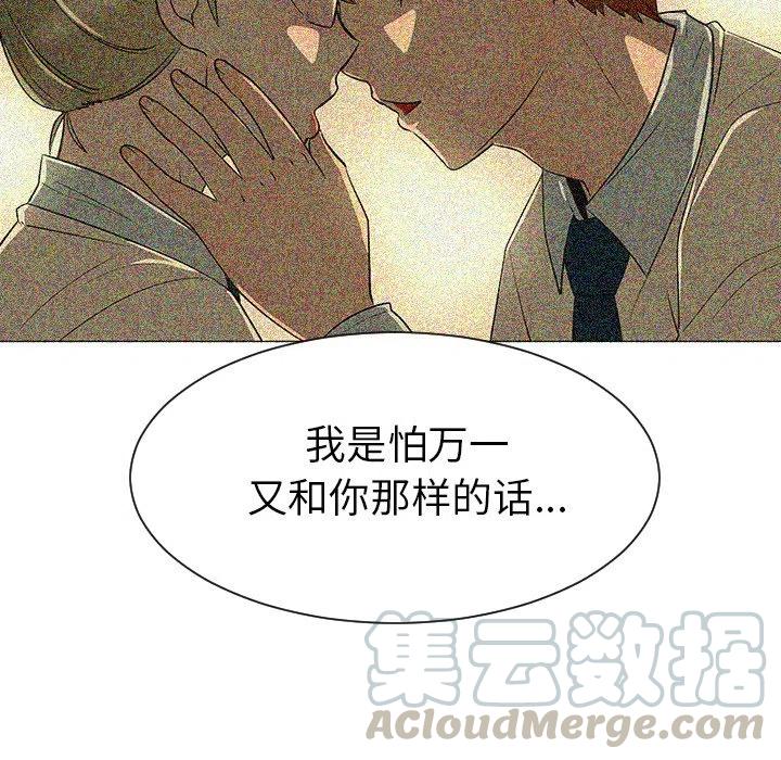 《每天忍耐的男人》39 第45页